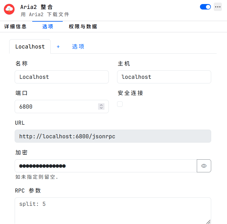 配置 aria2-extensions